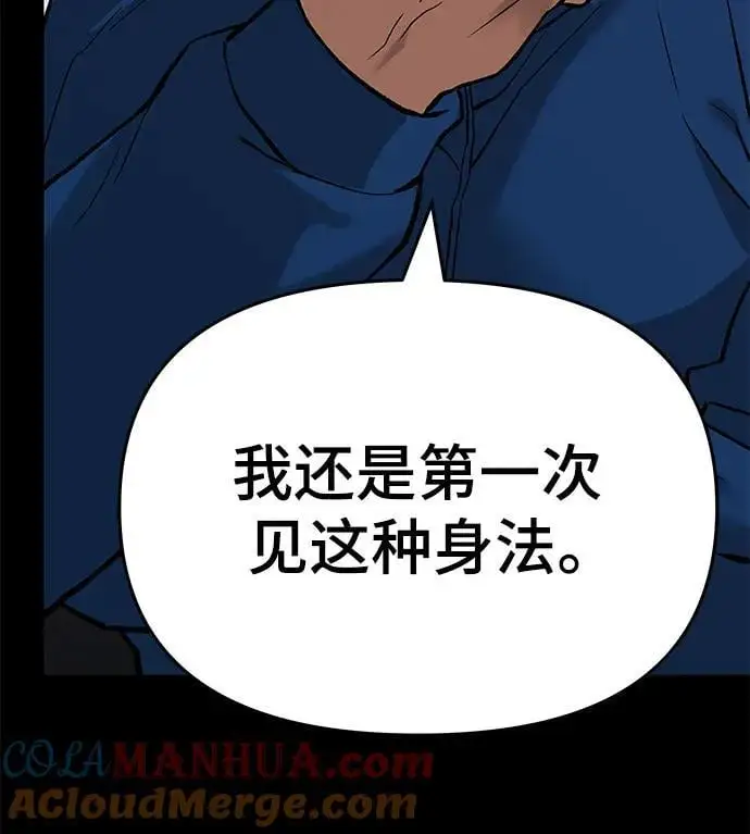 第60话 第69页