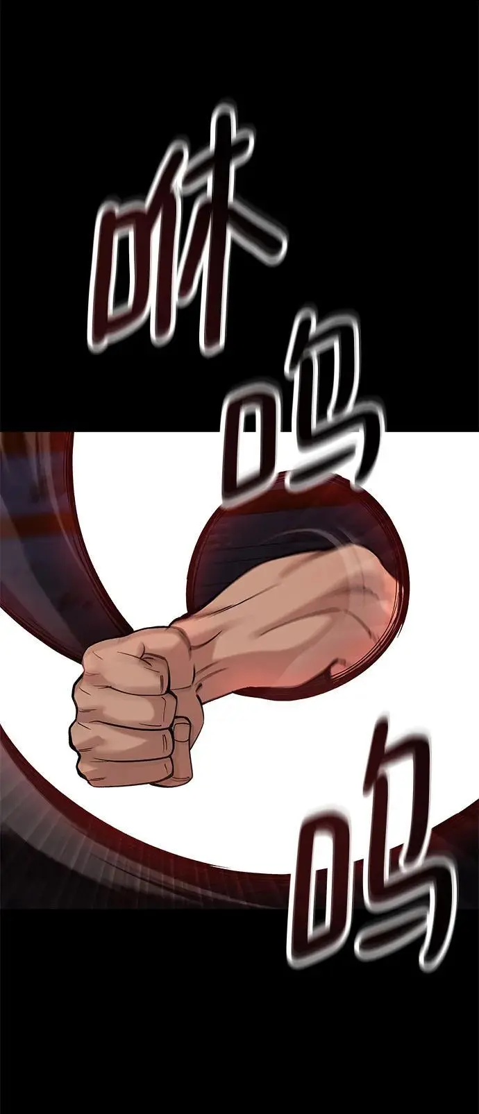 第60话 第74页