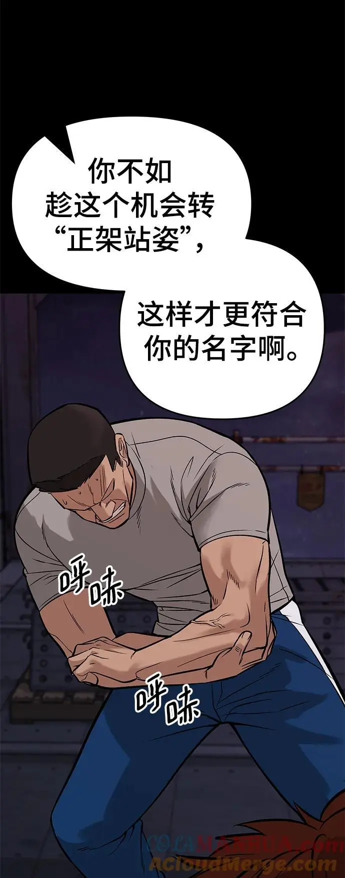 第60话 第81页