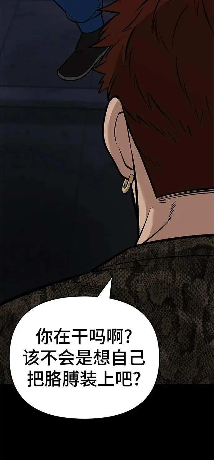 第60话 第82页