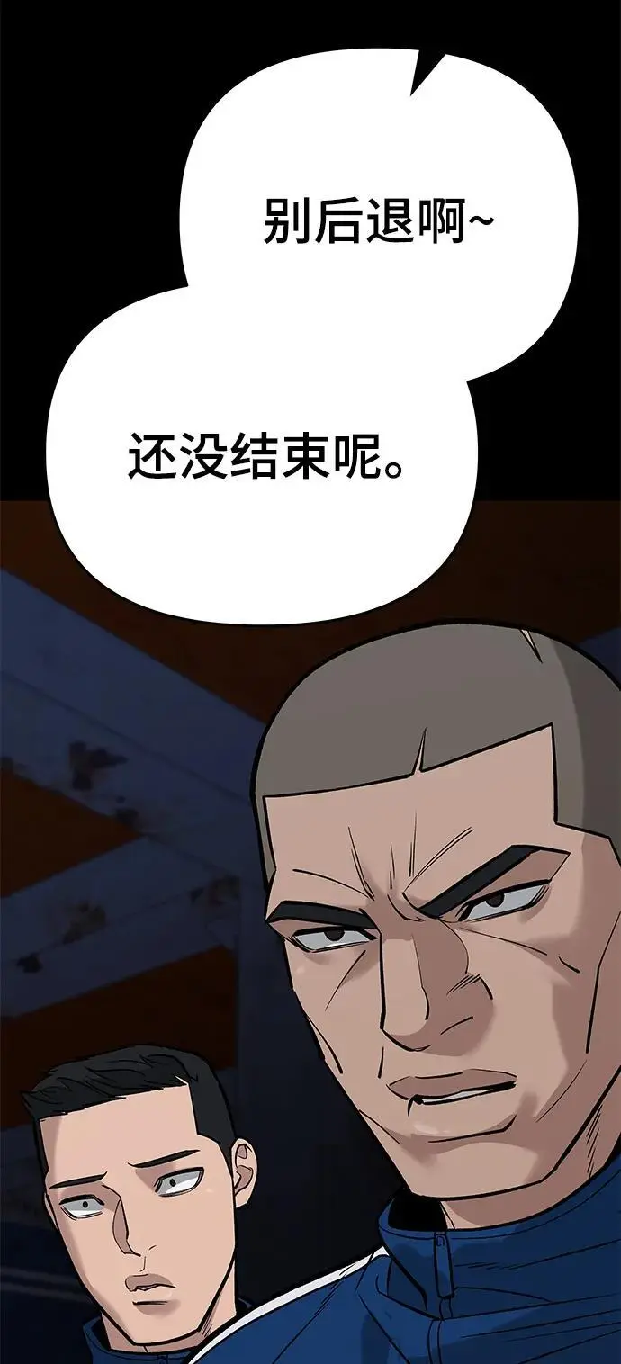 第60话 第83页