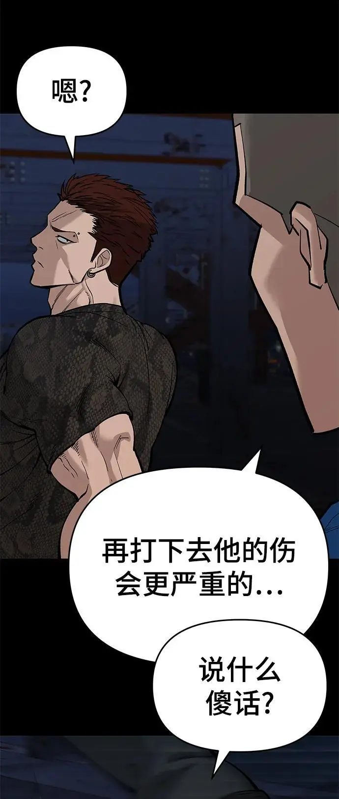 第60话 第86页