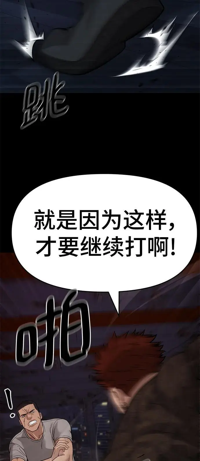 第60话 第87页