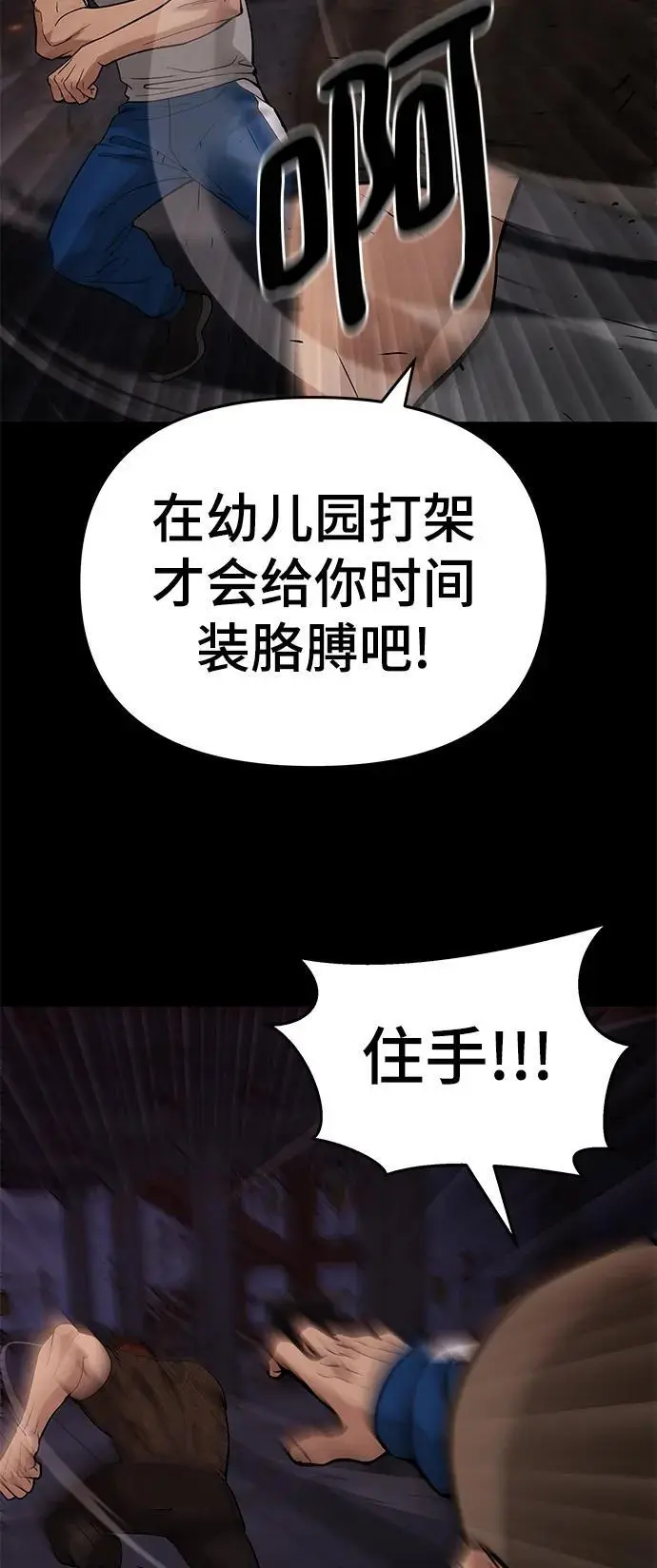第60话 第88页