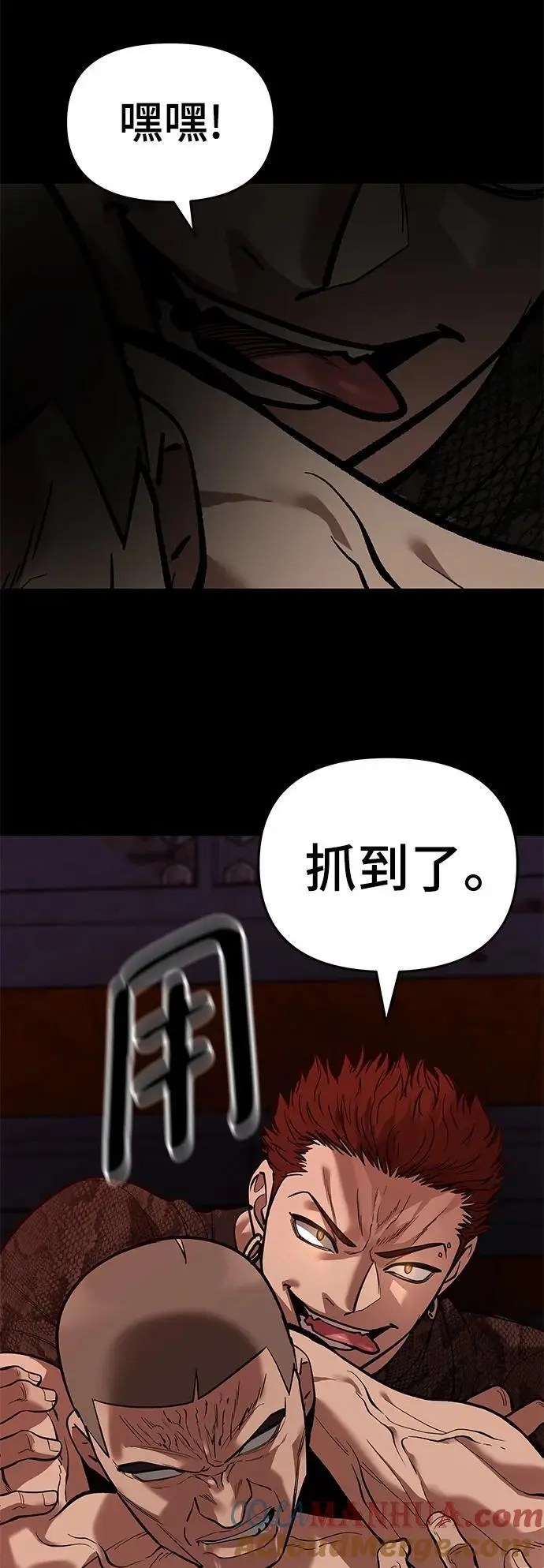 第60话 第93页