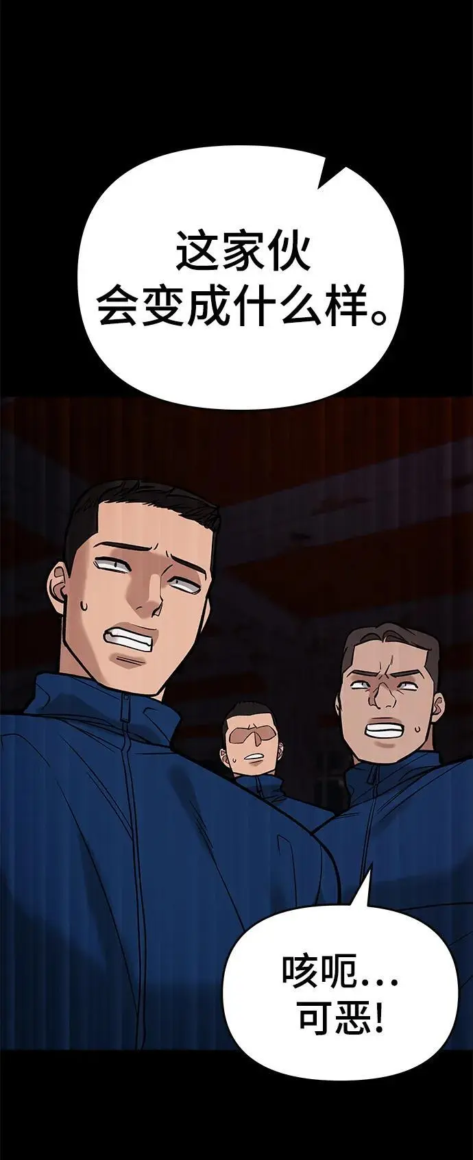 第60话 第99页
