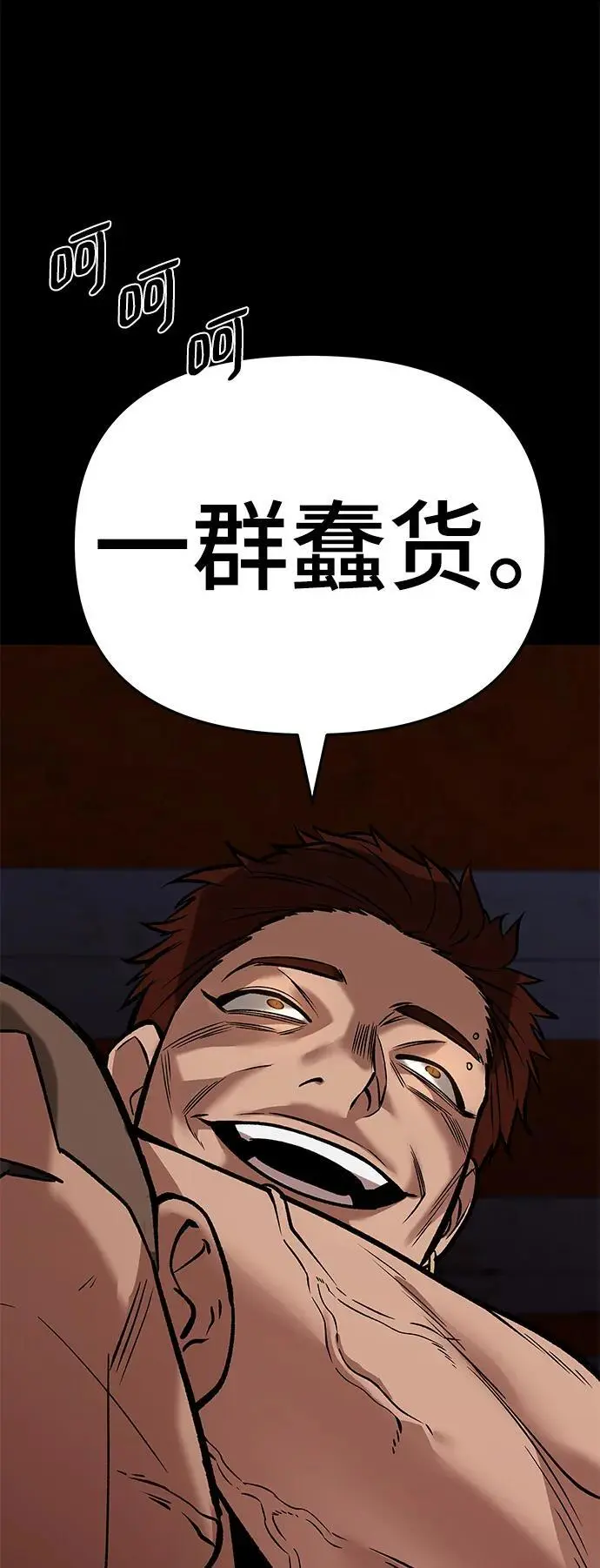 第60话 第100页