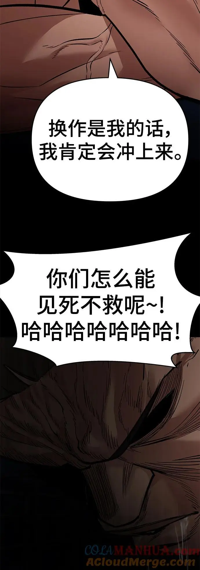 第60话 第101页