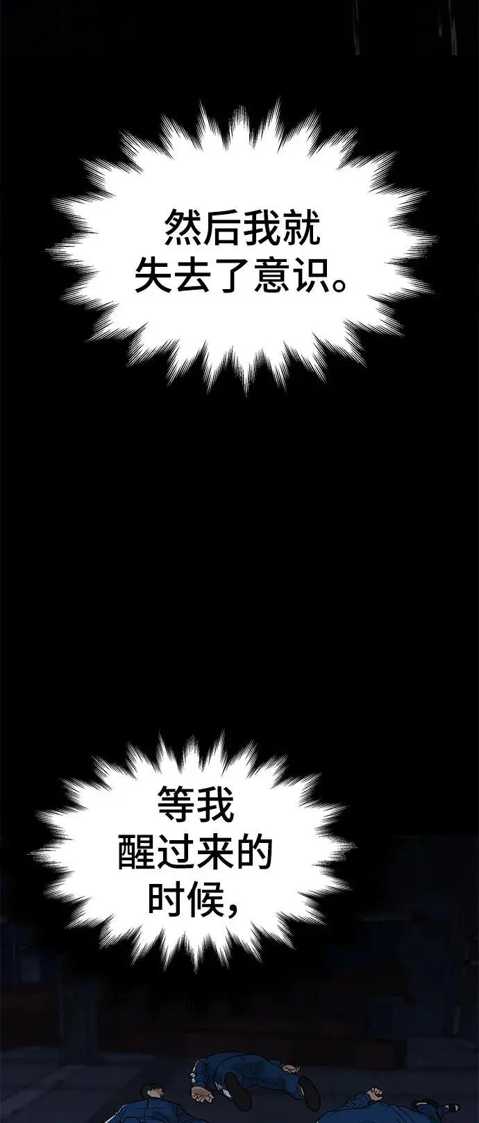 第60话 第102页