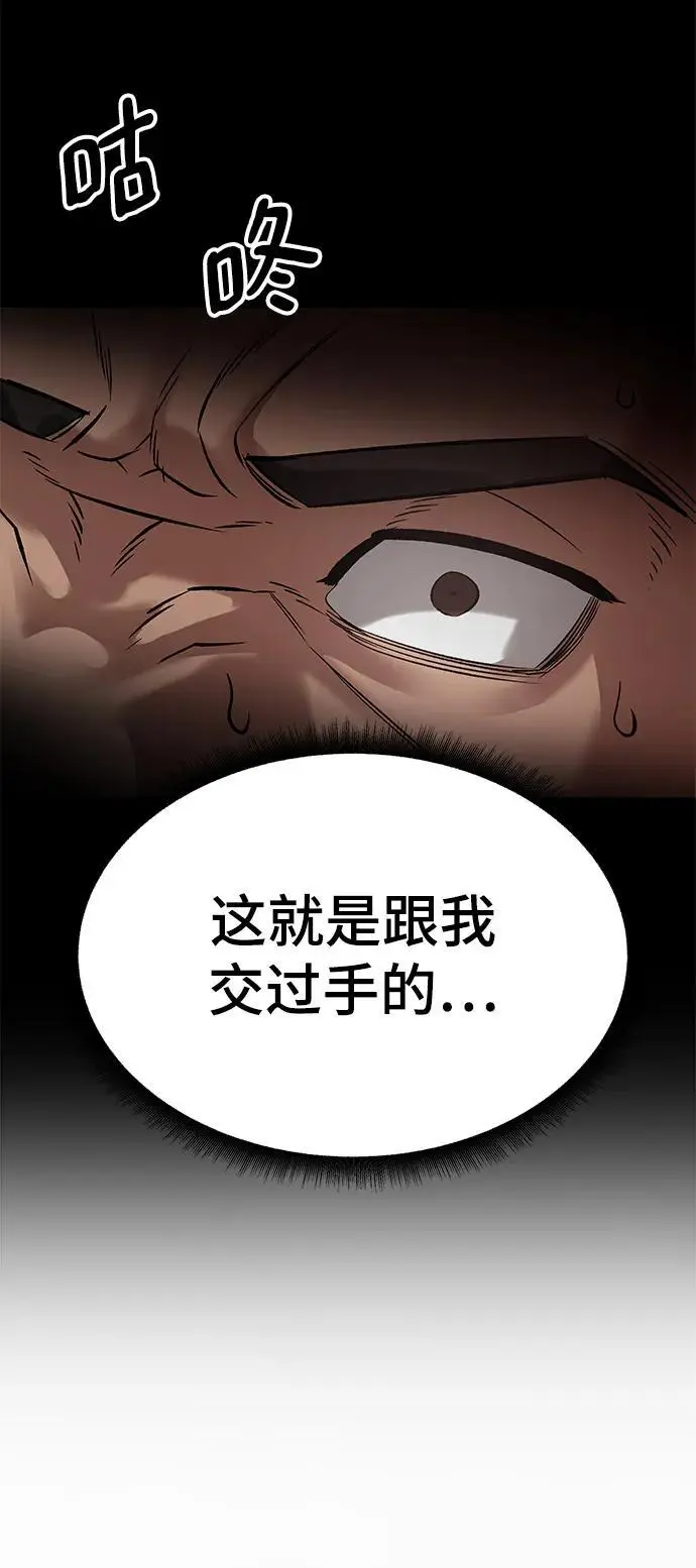 第60话 第104页