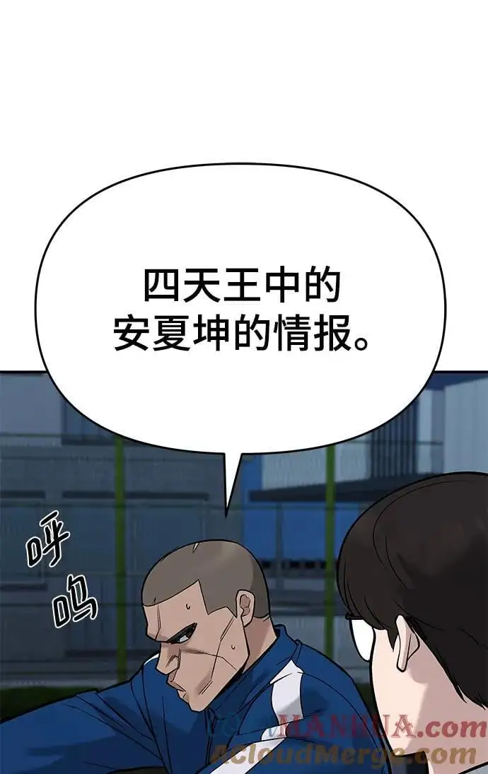第60话 第105页