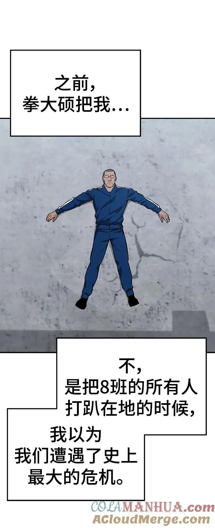 第60话 第109页