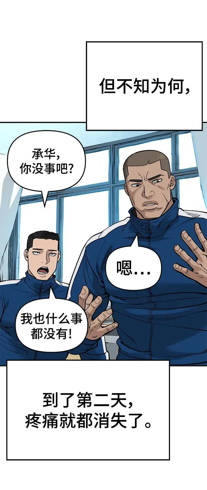 第60话 第110页