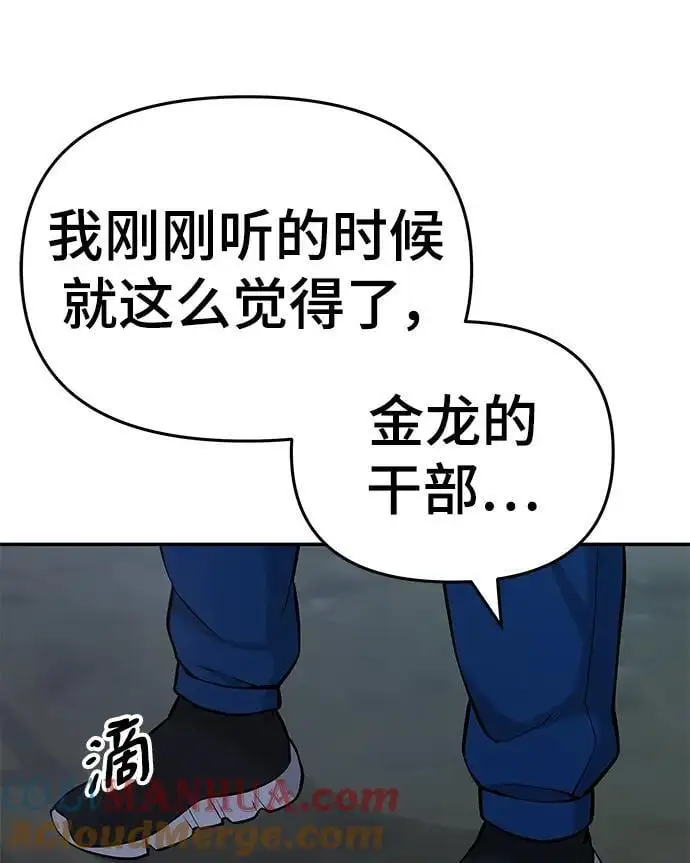 第60话 第113页
