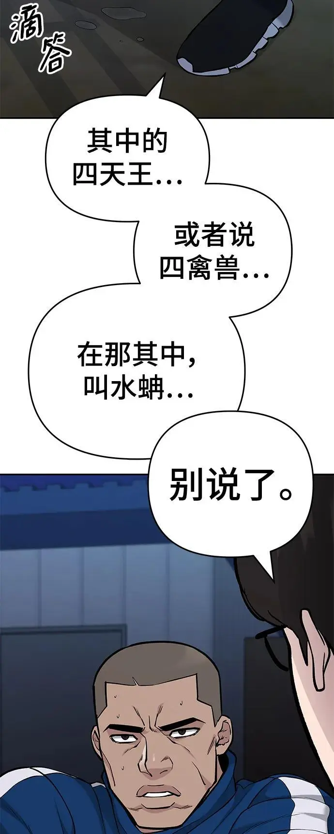 第60话 第114页
