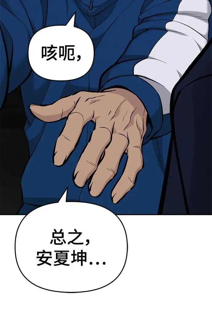第60话 第115页