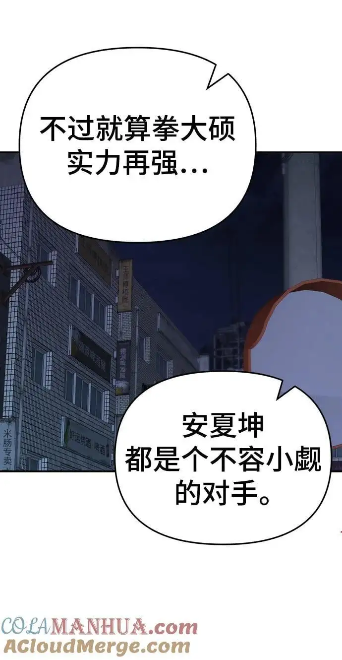 第60话 第117页