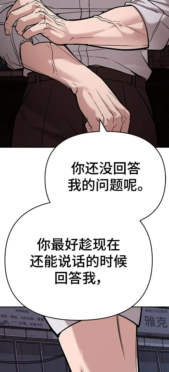 第60话 第124页