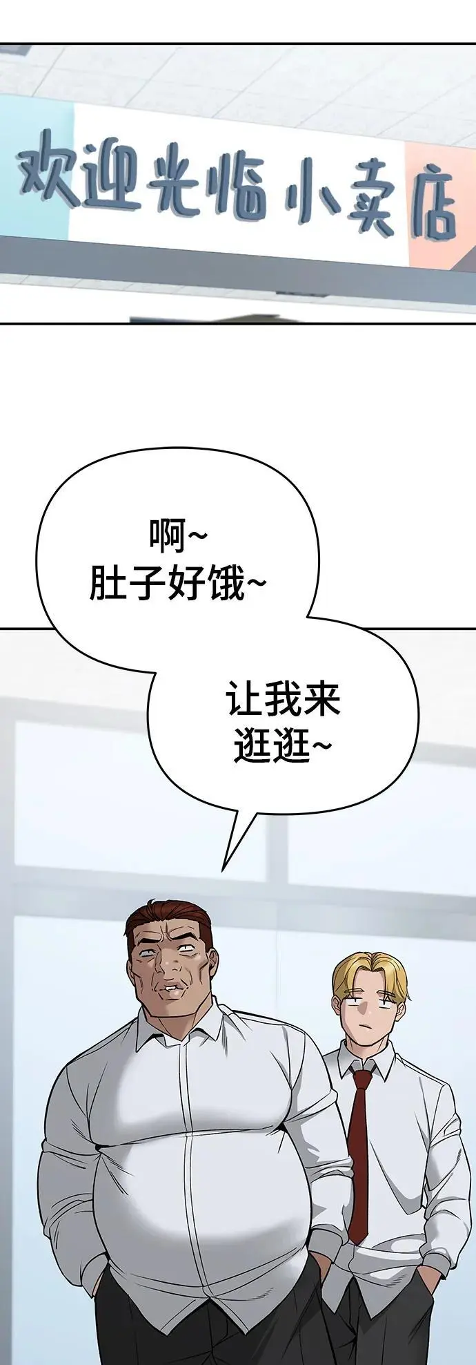 第59话 第4页