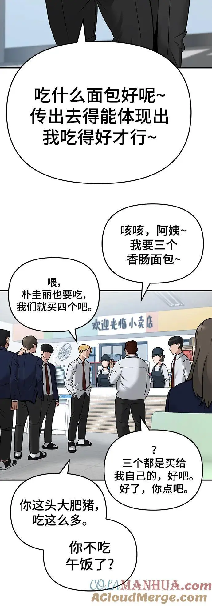 第59话 第5页