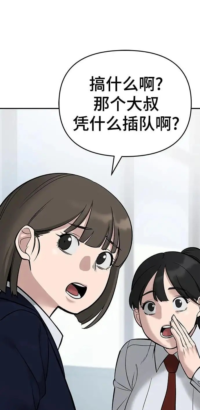 第59话 第6页