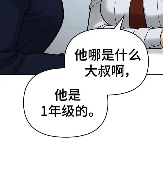 第59话 第7页