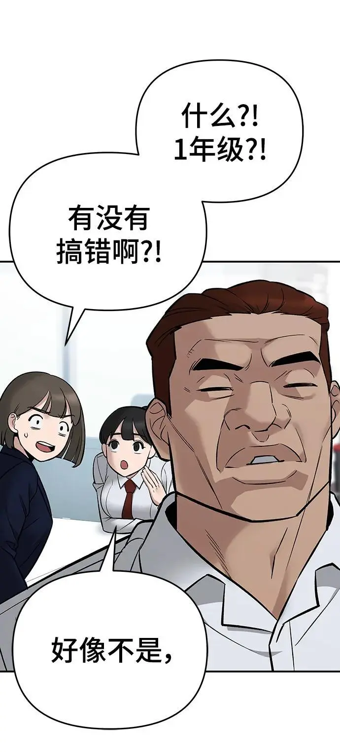 第59话 第8页