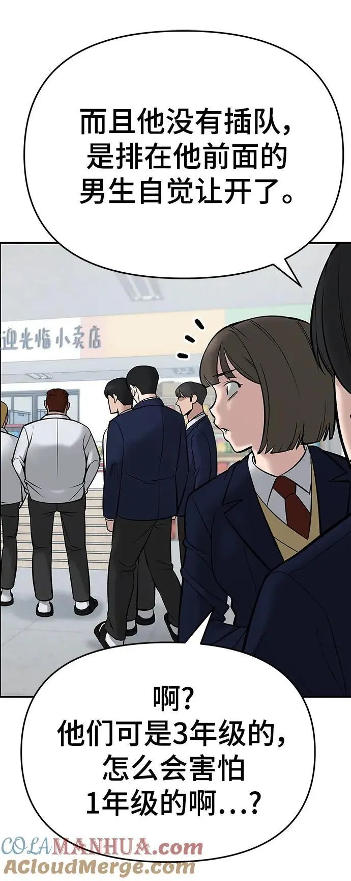 第59话 第9页