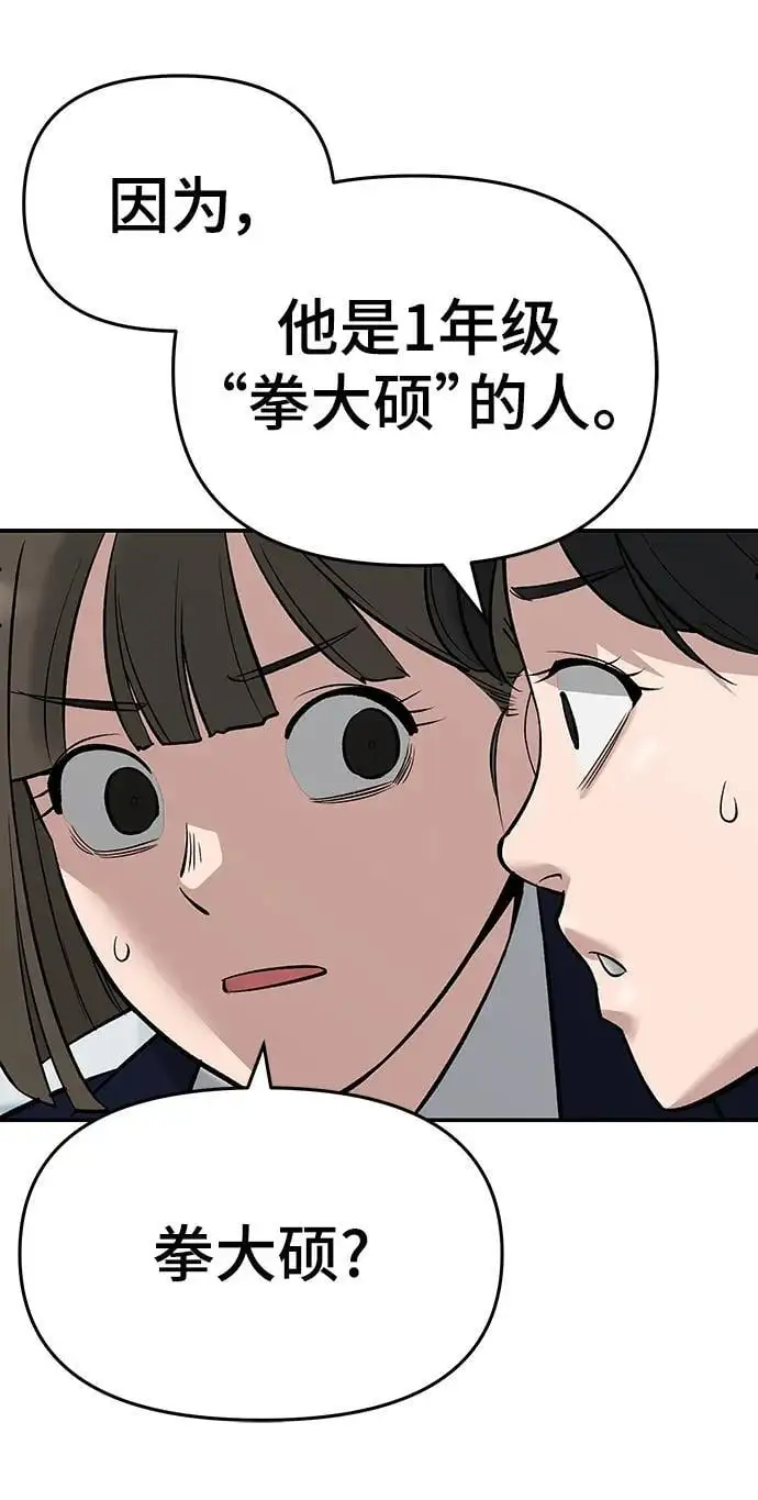 第59话 第10页