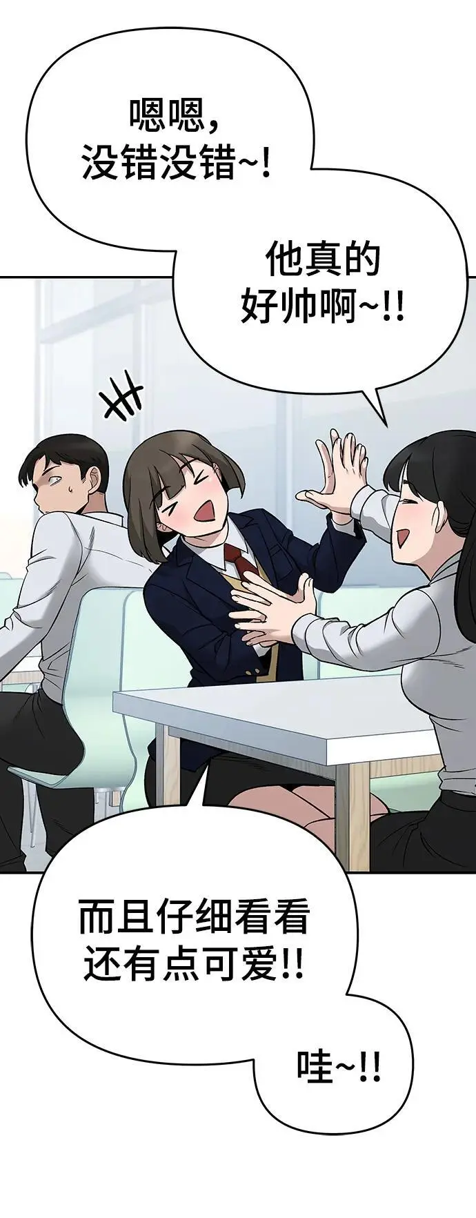 第59话 第12页