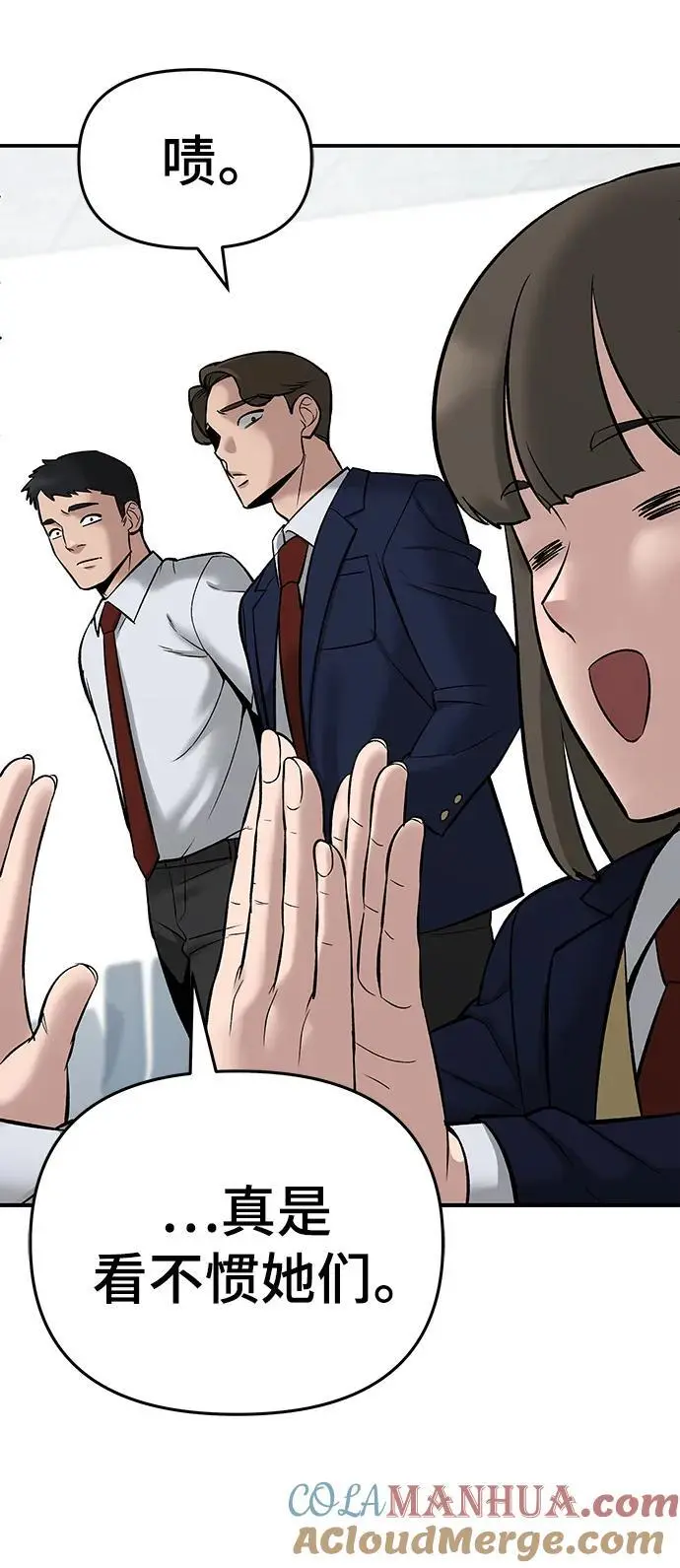 第59话 第13页