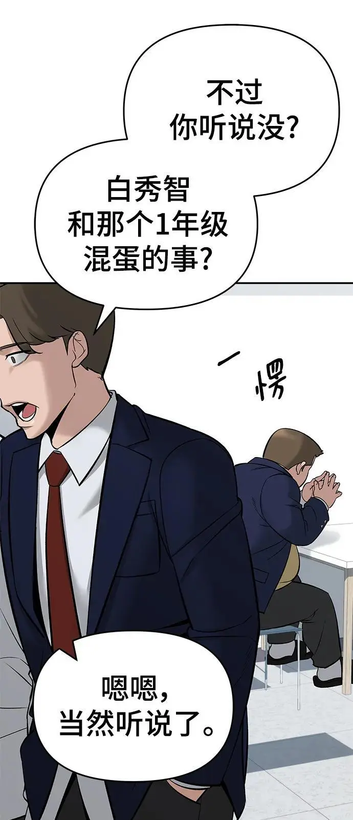 第59话 第14页