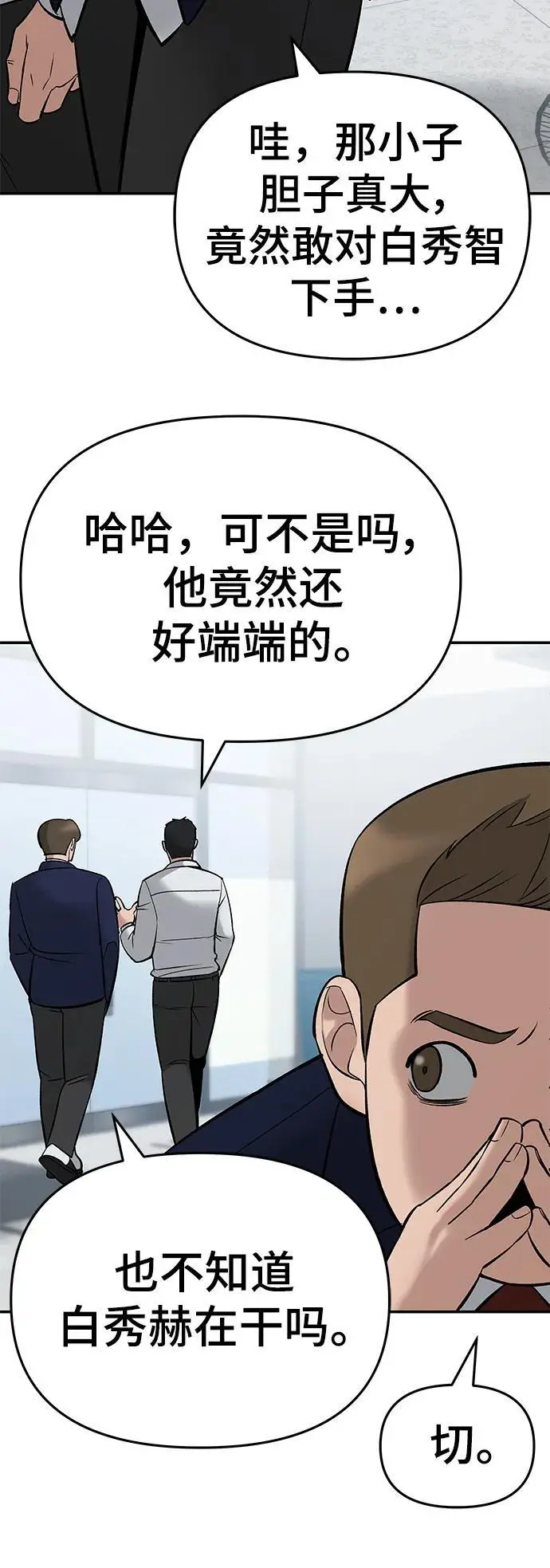 第59话 第15页