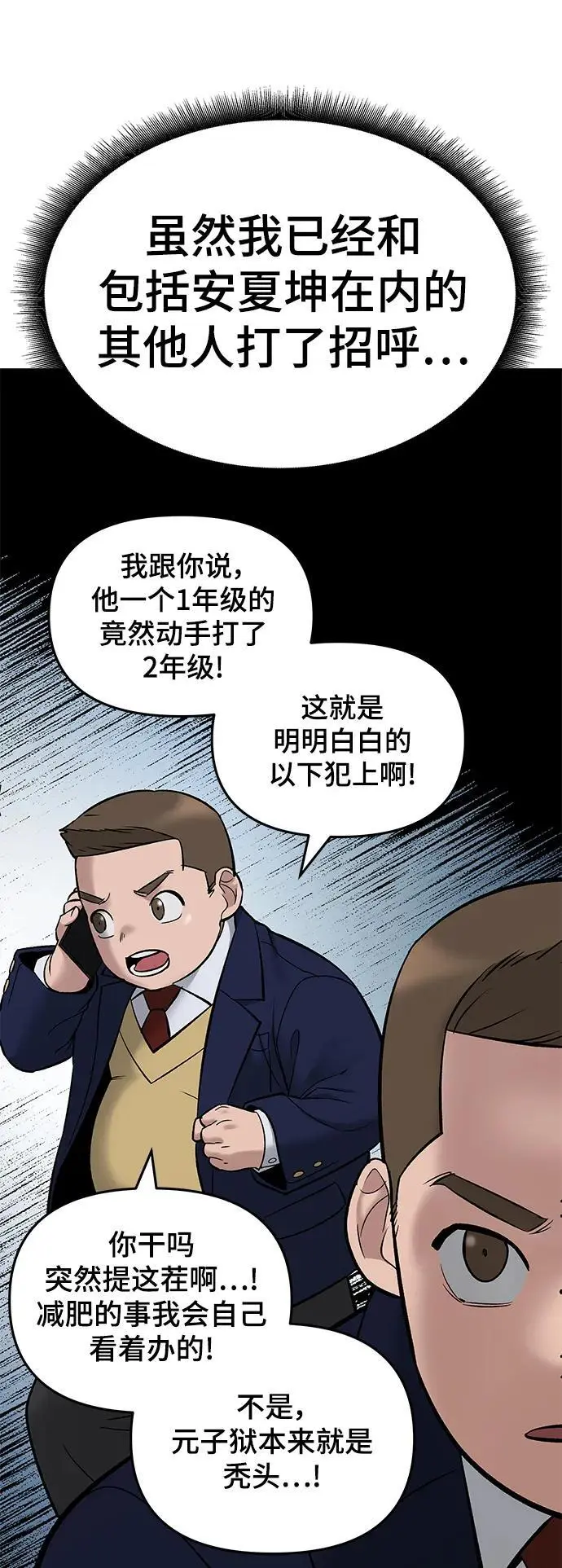 第59话 第16页