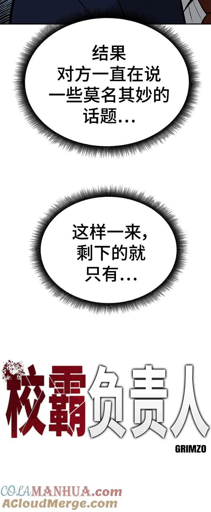 第59话 第17页