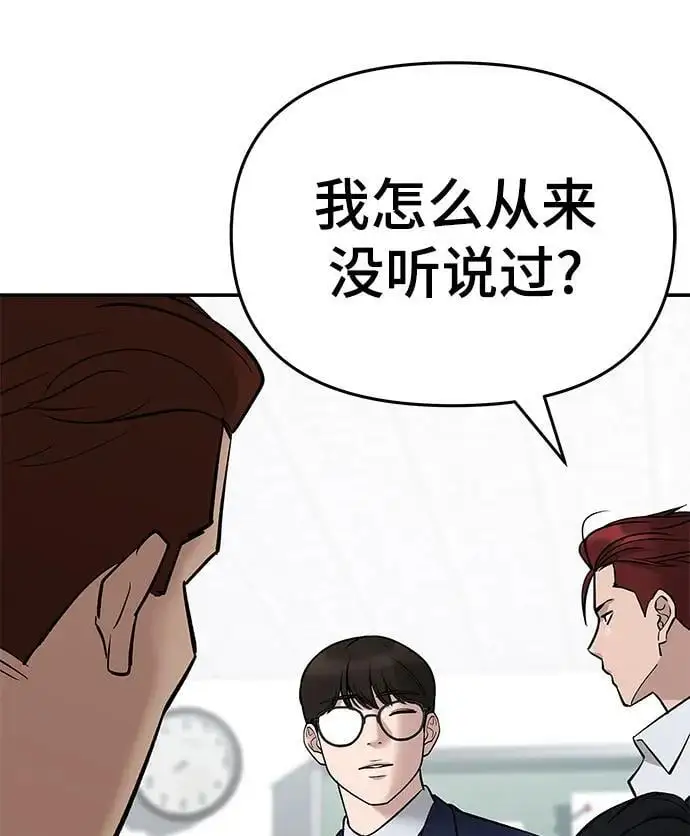 第59话 第19页