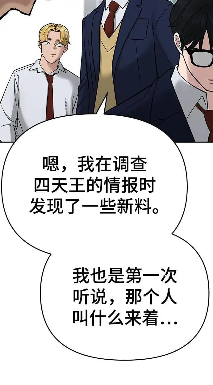 第59话 第20页
