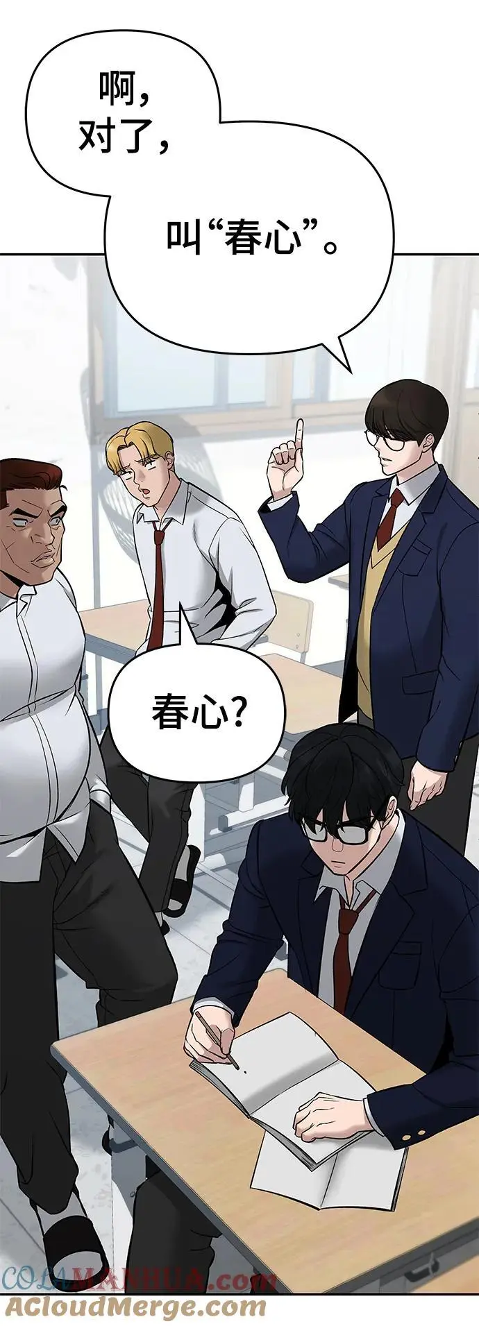 第59话 第21页