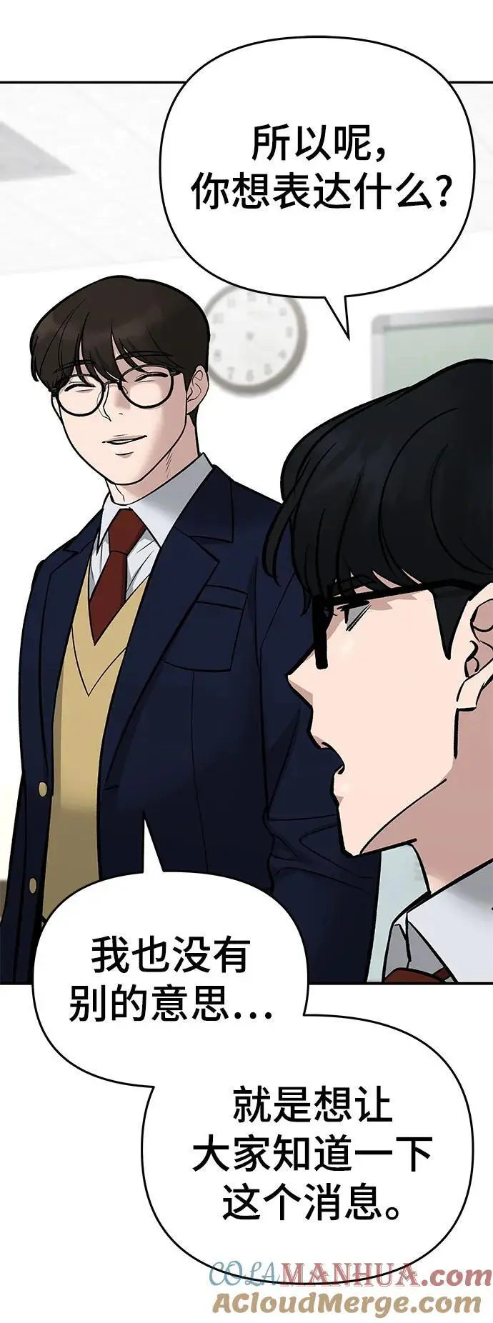 第59话 第25页