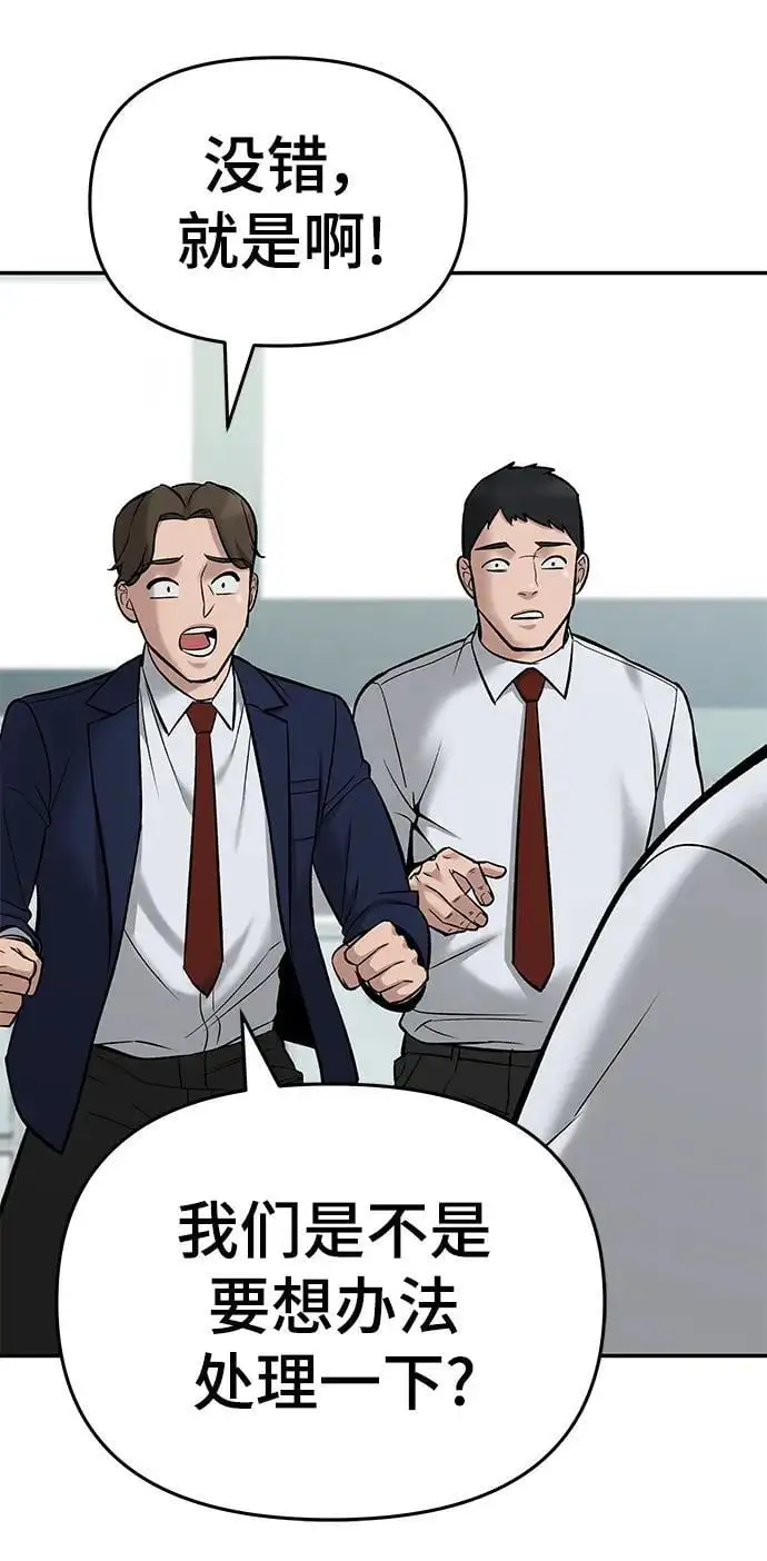 第59话 第28页