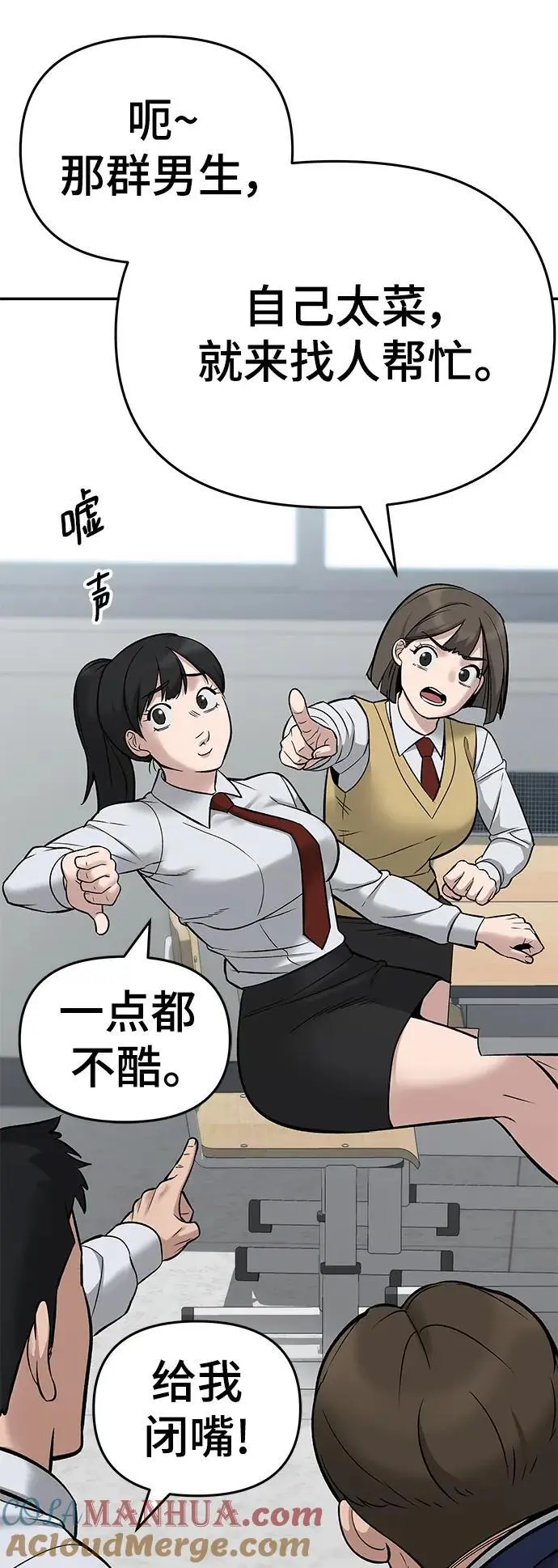 第59话 第29页