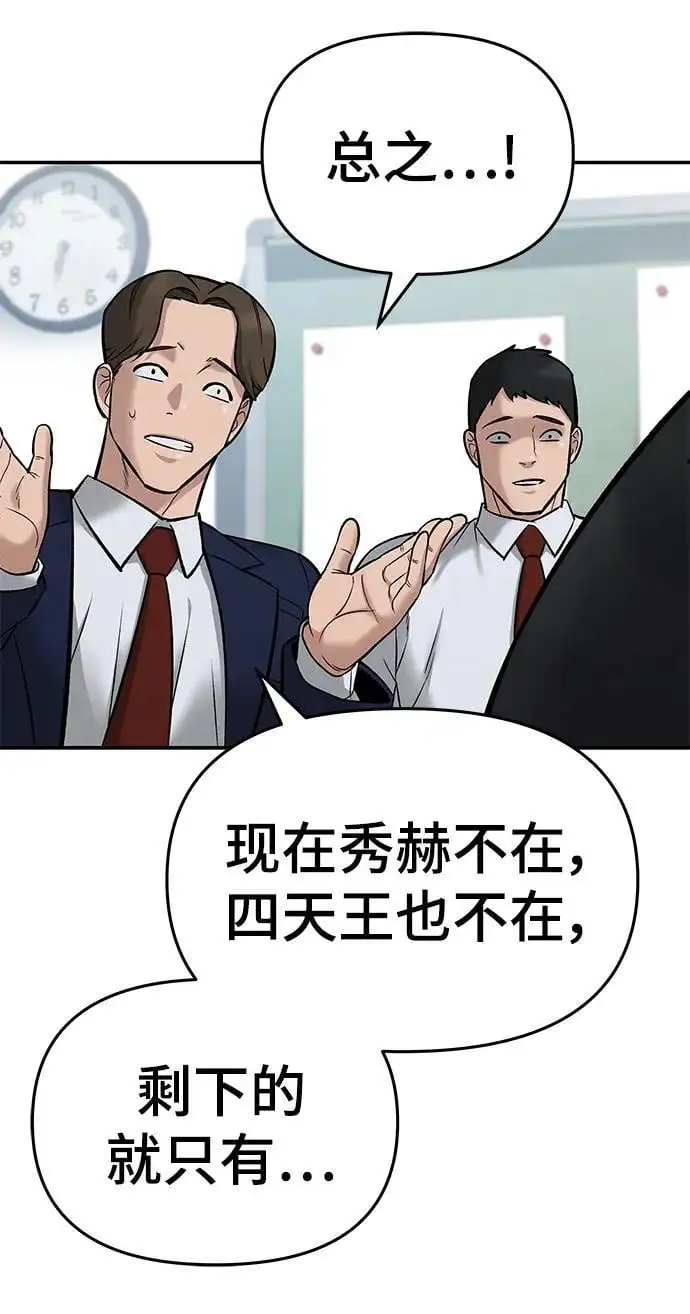 第59话 第31页