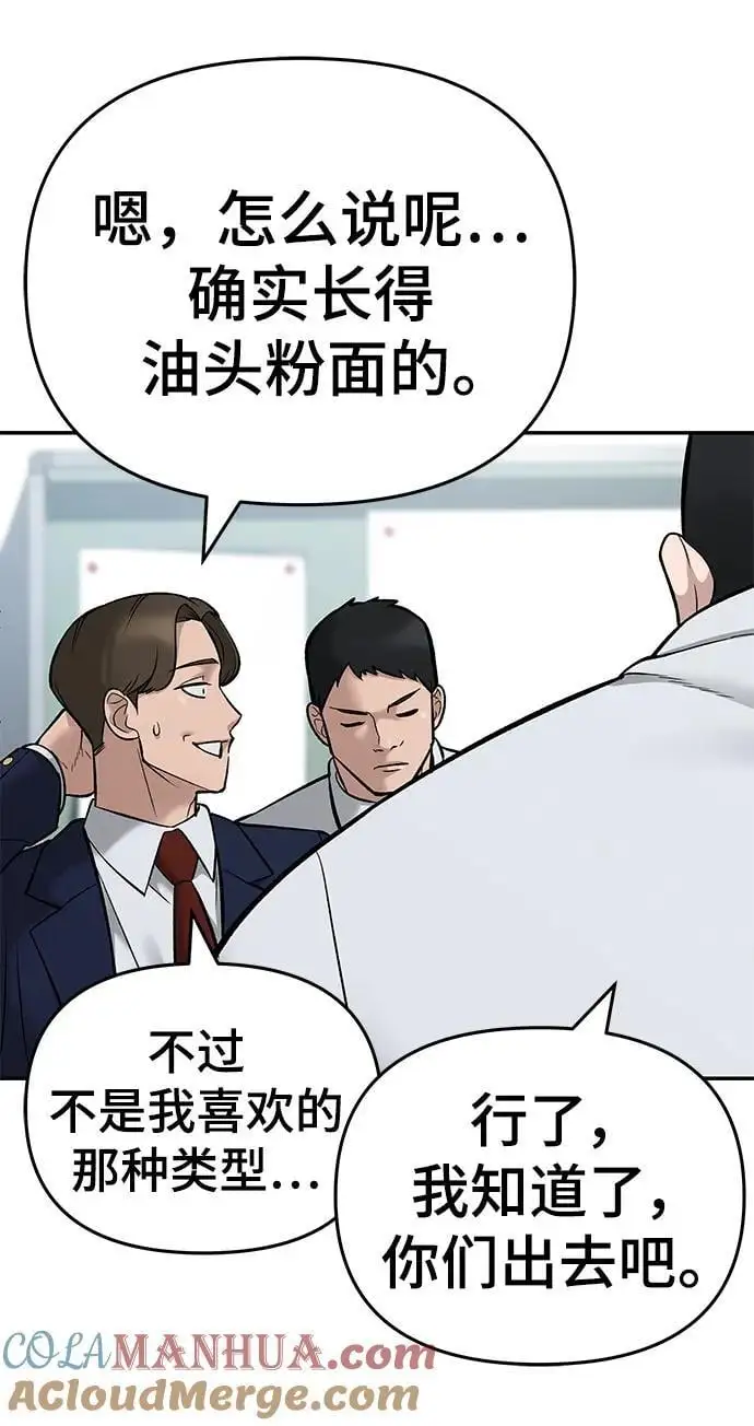 第59话 第33页