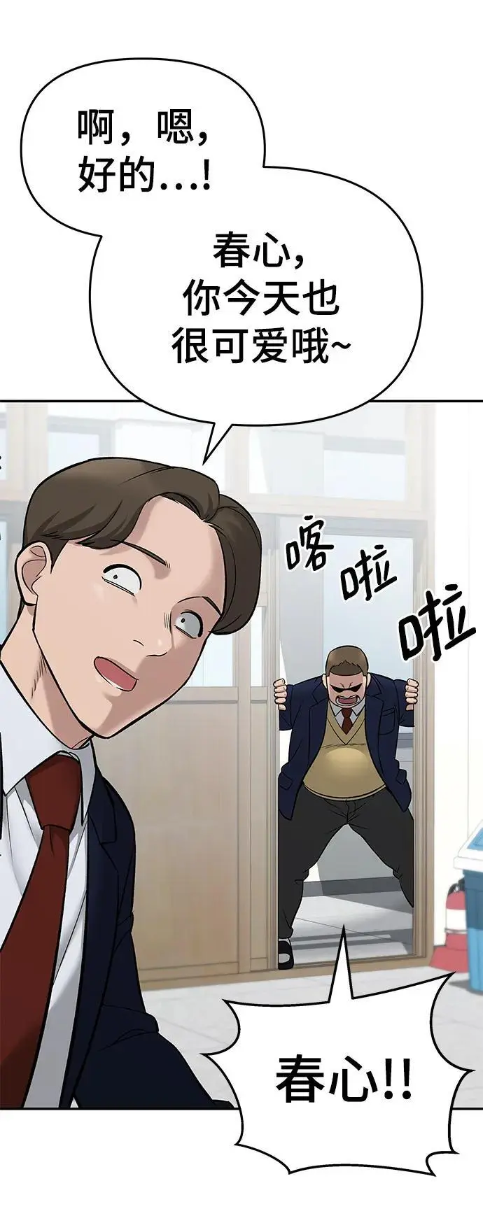 第59话 第34页