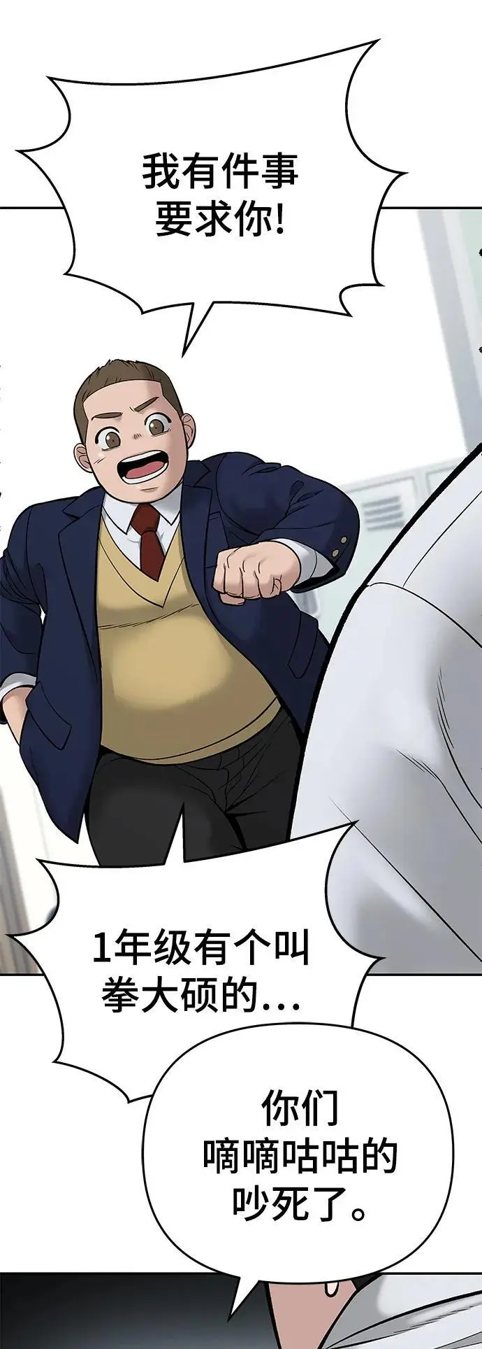第59话 第35页
