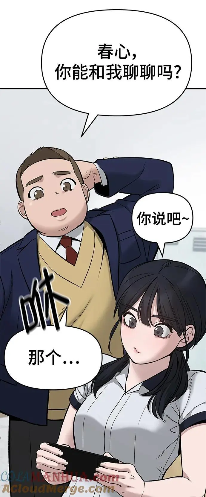 第59话 第41页