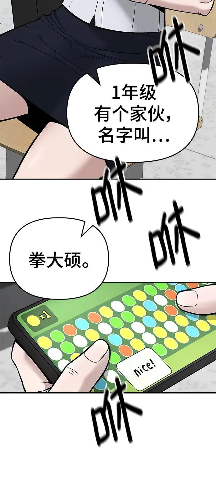 第59话 第42页