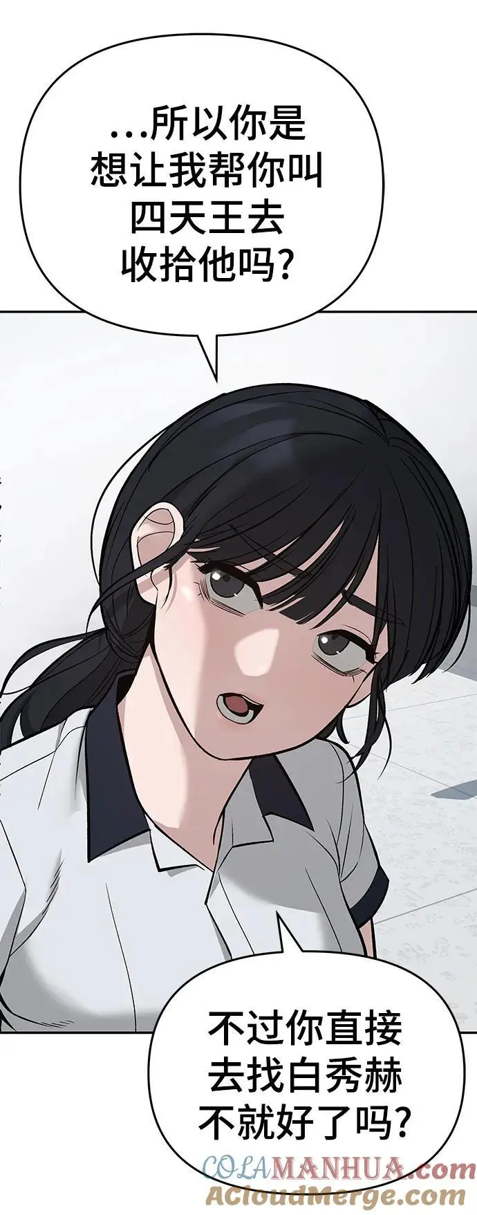 第59话 第45页