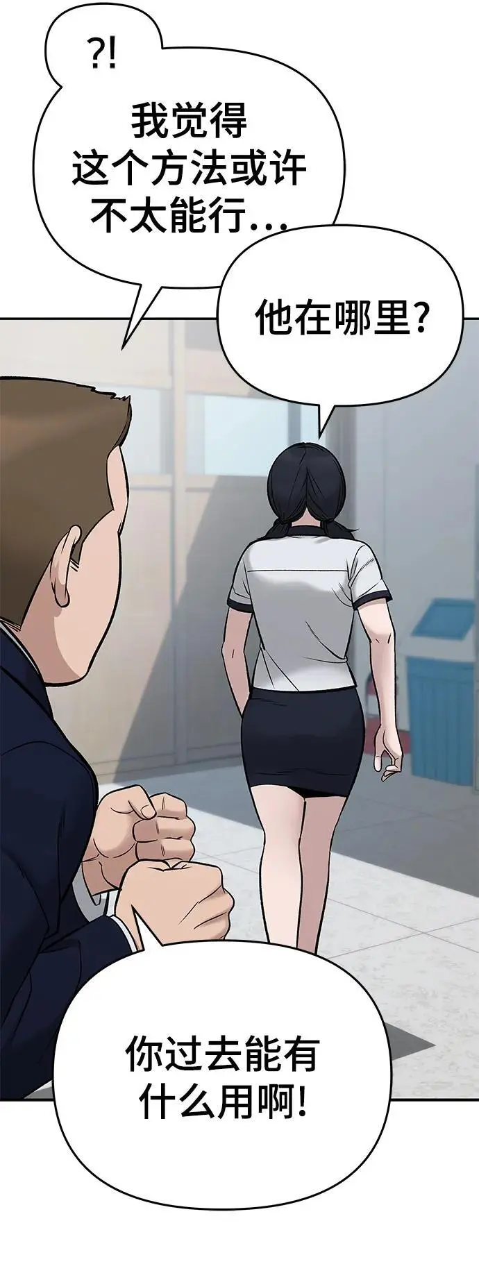 第59话 第48页