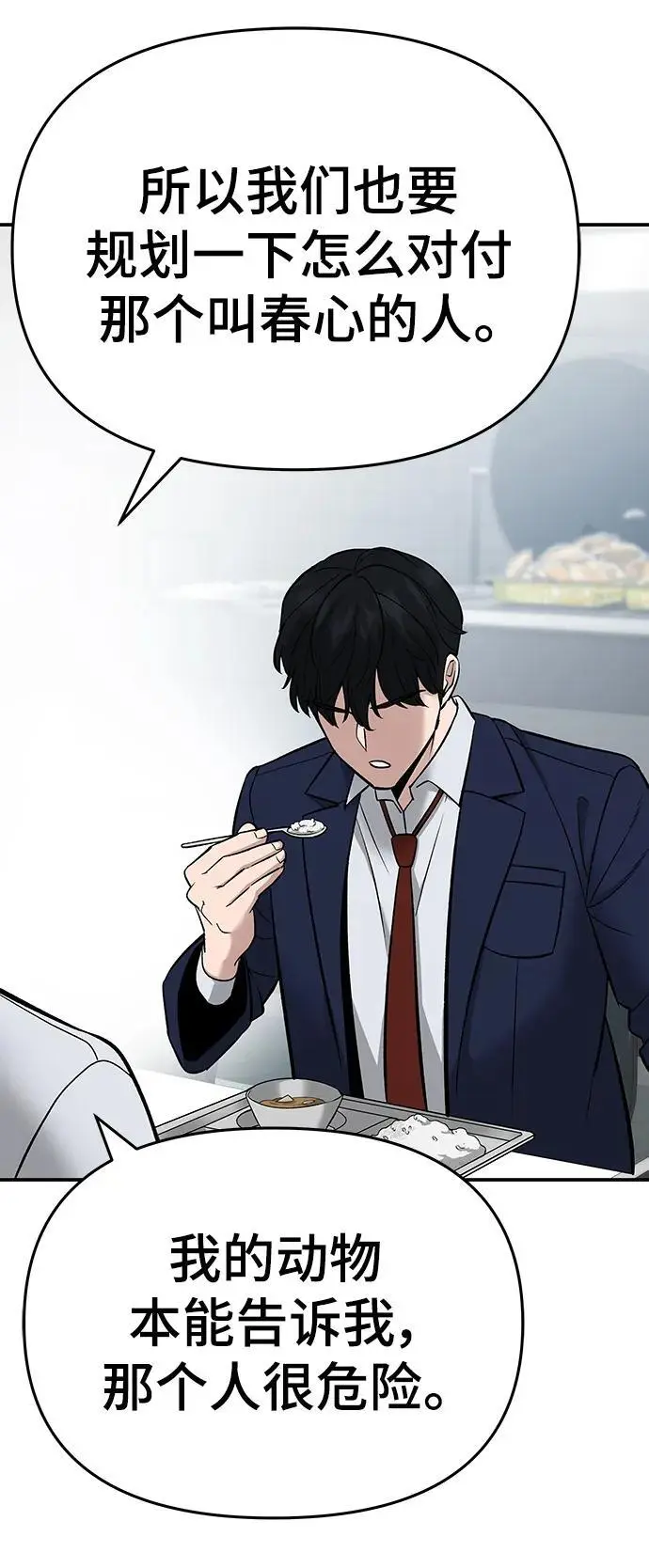 第59话 第50页